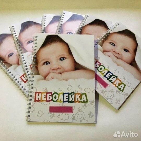 Дневник «неболейка»