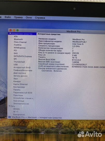 Apple MacBook Pro 13