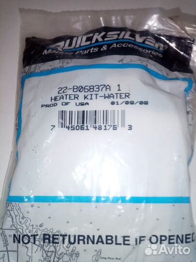 Комплект фитингов Mercury 22-806837A 1