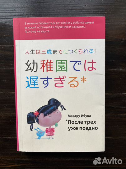 Книги по раннему развитию. Гиппенрайтер, Корчак