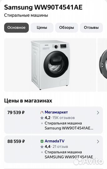 Стиральные машины Samsung