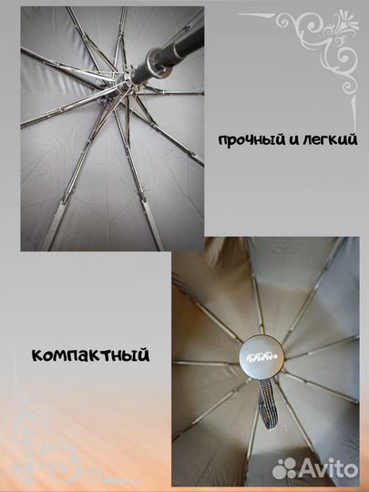 Зонт мужской 3 слона