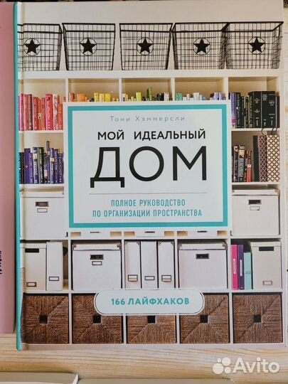 Книги для детей и взрослых