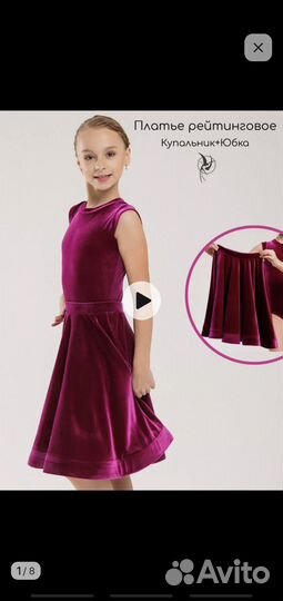 Рейтинговое бальное платье 116-128 Gala