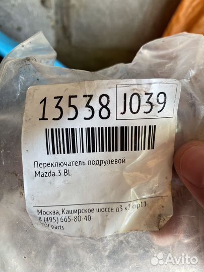 Переключатель подрулевой Mazda 3 BL