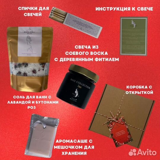 Подарочный набор