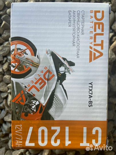 Аккумулятор дельта