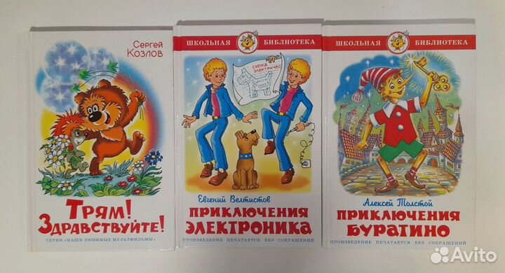 Детские книги в ассортименте