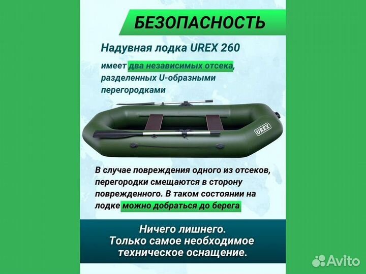 Лодка пвх надувная для рыбалки 260 см urex 260