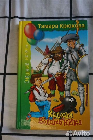 Книга для детей