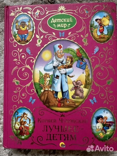 Детские книги бу