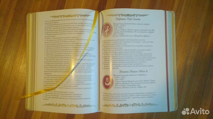 Энциклопедия мудрости, Православные святыни