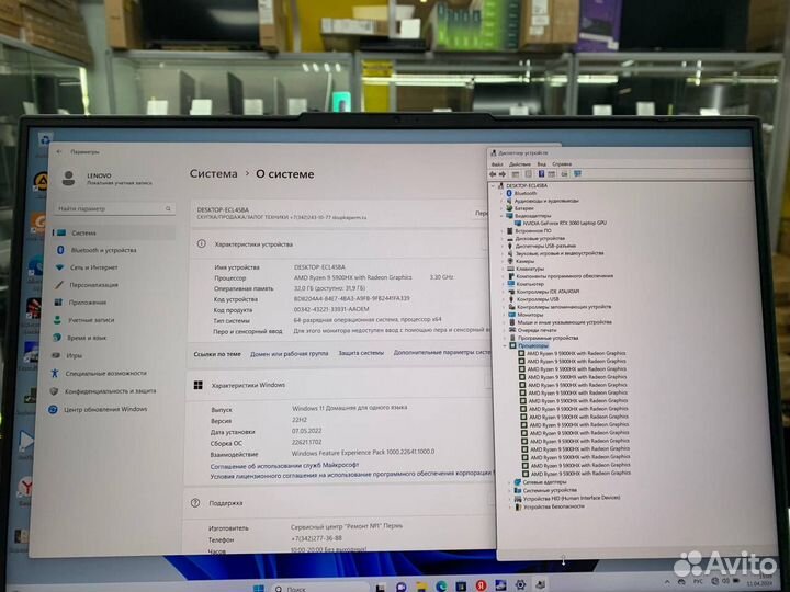 Ноутбук Lenovo Legion AMD Ryzen 9 8 ядер/ RTX 3060