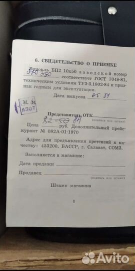 Бинокль бп2 10х50 СССР