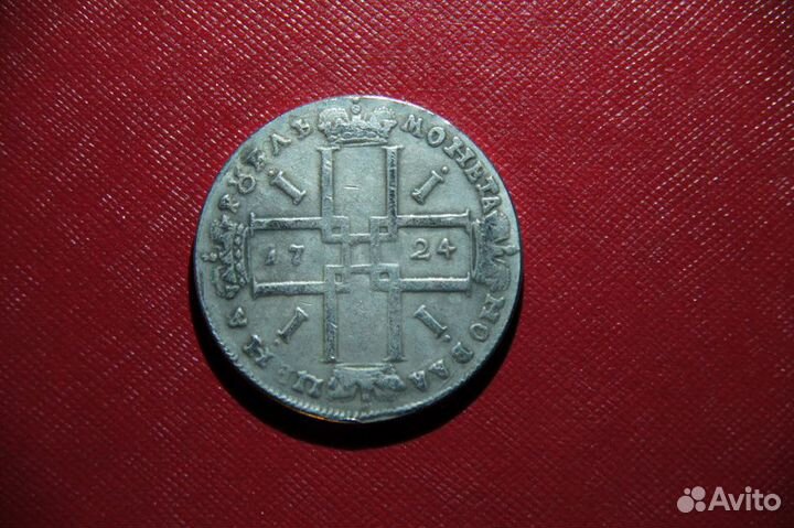 Царские реплики монет