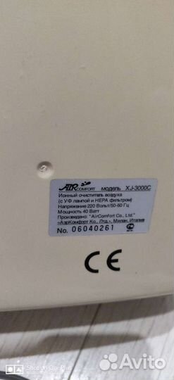 Ионный очиститель воздуха