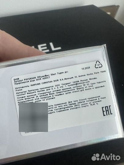 Оригинал. dior addict edp 50 мл