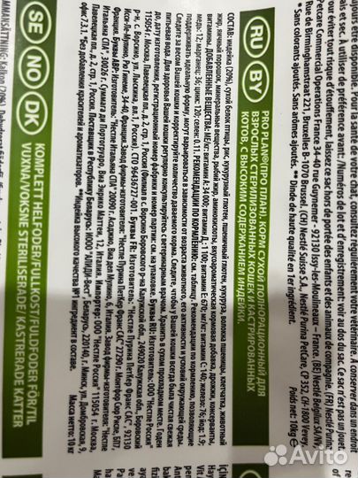 Корм для кошек Пурина проплан