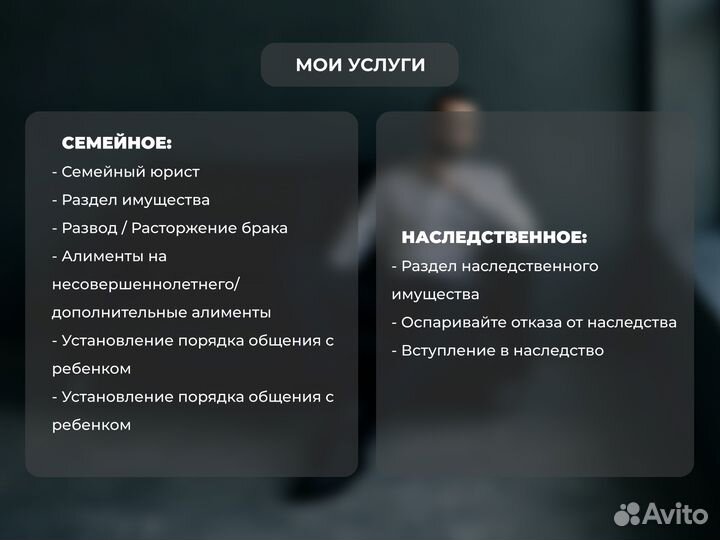 Семейный юрист /Алименты /Раздел имущества