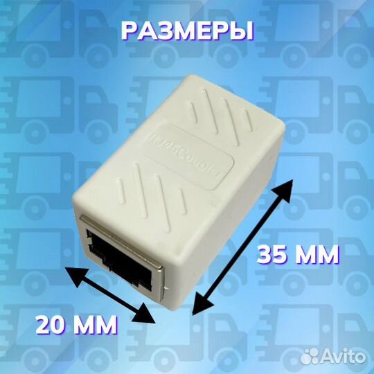 Соединитель кабеля RJ45 патчкорд