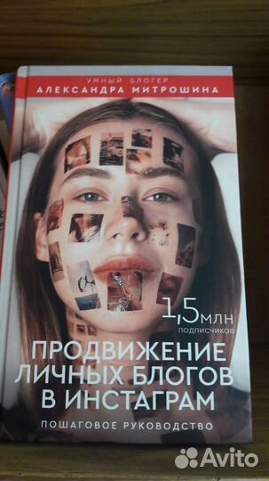 Продвижение личных блогов книга