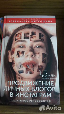 Продвижение личных блогов книга