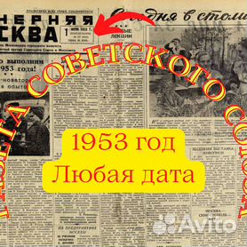 Поздравительная газета на день рождения 50 лет | купить в prachka-mira.ru