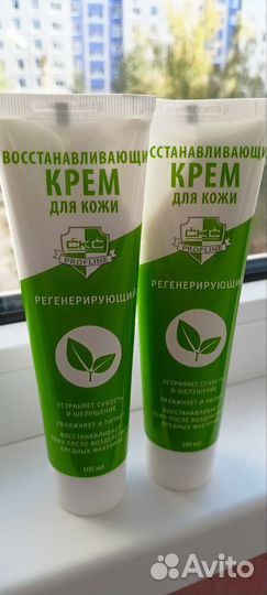 Крем для рук