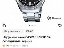 Часы Casio Edifice EF121/10 Bar/Stainless Steel