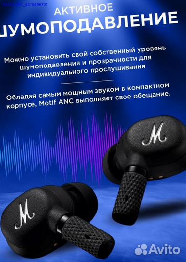 Наушники Беспроводные Marshall Новые (Арт.37062)