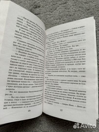 Книга Чак Паланик Колыбельная