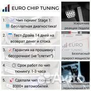 Чип тюнинг Honda CR-V 4 2012-2018