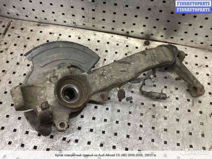 Кулак Audi A6 Allroad (4BH, C5), 2003