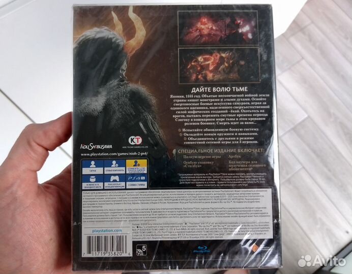 Nioh 2 special edition