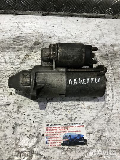 Стартер Шевролет Лачетти Chevrolet Lacetti