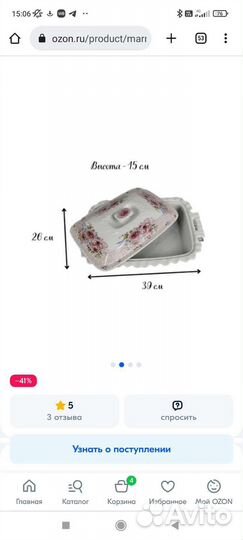 Мармит с подогревом