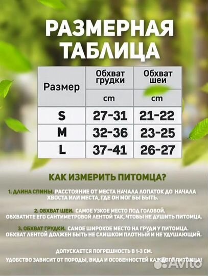 Шлейка для маленькой собаки. Рулетка и расчестка