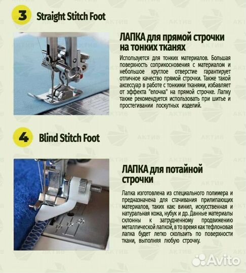 Швейная лапка 11 штук