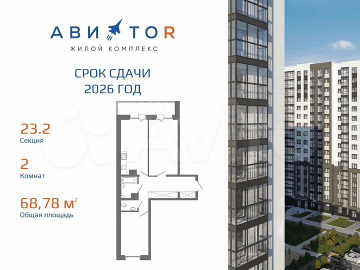 2-к. квартира, 68,8 м², 15/16 эт.