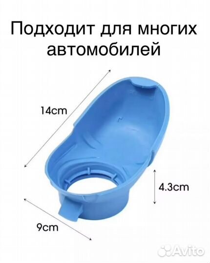 Крышка для бочка стеклоомывателя