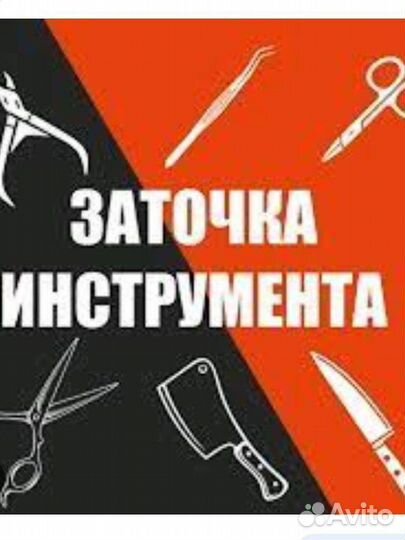 Заточка инструмента