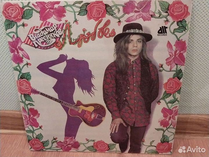 Винил Владимир Пресняков - Любовь