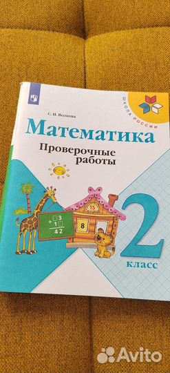 Новые рабочие тетради 2 класс