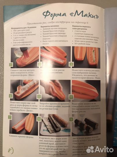 Формочки для суш Tupperware