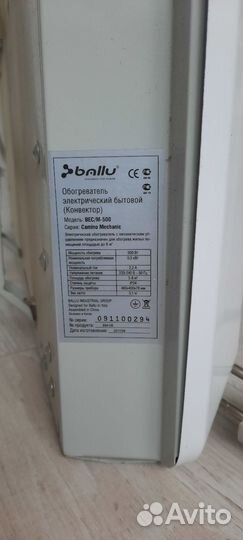 Конвектор электрический ballu