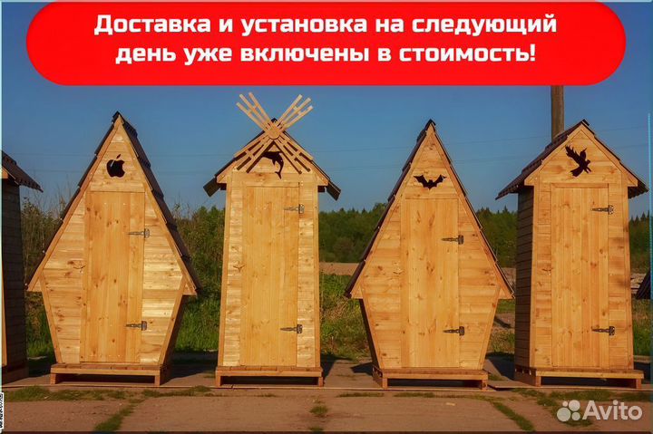 Уличный туалет от производителя TOP230