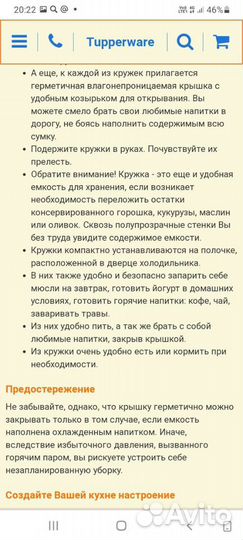 Tupperware кружка