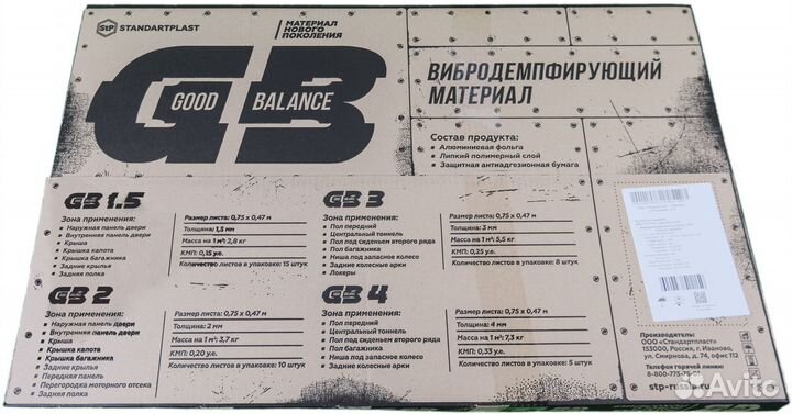 Виброизоляция Stp GB 4 0,75х0,47м, лист
