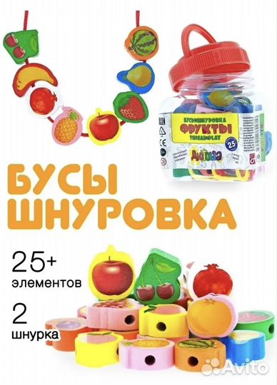 Бусы шнуровка деревянные для малышей новые