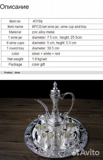 Кофейный сервиз из ОАЭ